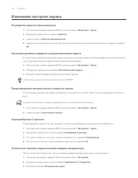 Страница 198