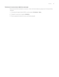 Страница 199