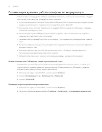 Страница 202