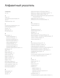 Страница 207