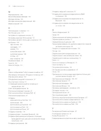 Страница 208