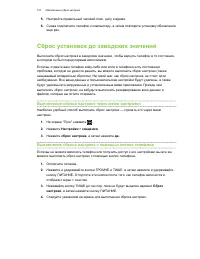 Страница 101