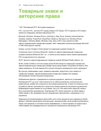 Страница 102