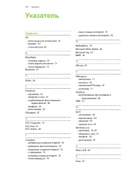 Страница 103