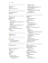 Страница 104