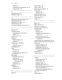 Страница 105