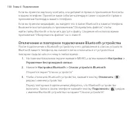 Страница 100