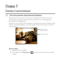 Страница 101