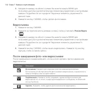 Страница 102