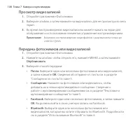 Страница 108