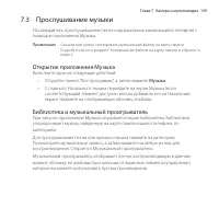 Страница 109