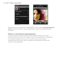 Страница 110