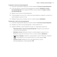 Страница 111