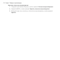 Страница 112