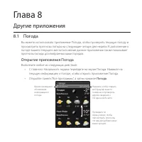 Страница 113