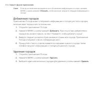 Страница 114