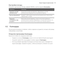 Страница 115