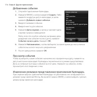 Страница 116