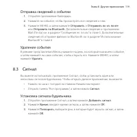 Страница 119