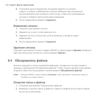 Страница 120