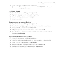 Страница 121