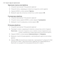 Страница 122