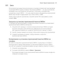 Страница 123