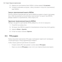 Страница 124