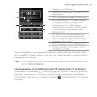 Страница 125