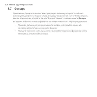 Страница 126