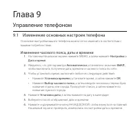 Страница 127