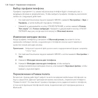 Страница 128