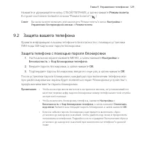 Страница 129