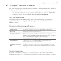 Страница 131