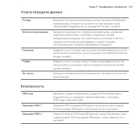 Страница 133