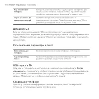 Страница 134