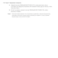 Страница 136