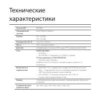 Страница 137