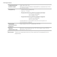 Страница 138