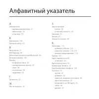 Страница 139