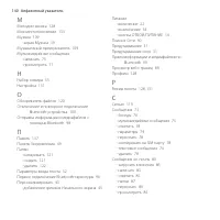 Страница 140