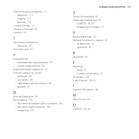 Страница 141