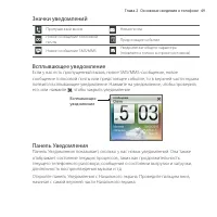 Страница 49