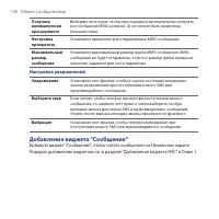 Страница 100