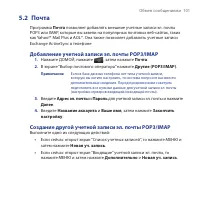 Страница 101