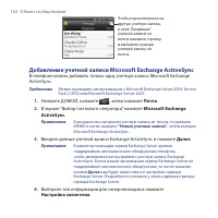 Страница 102