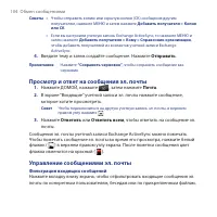 Страница 104