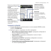 Страница 105