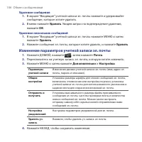 Страница 106