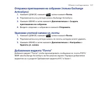 Страница 107